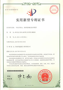 一種安全性高、易拆裝的臨邊防護(hù)裝置