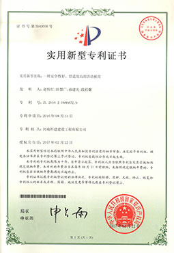 一種安全性好、舒適度高的活動板房