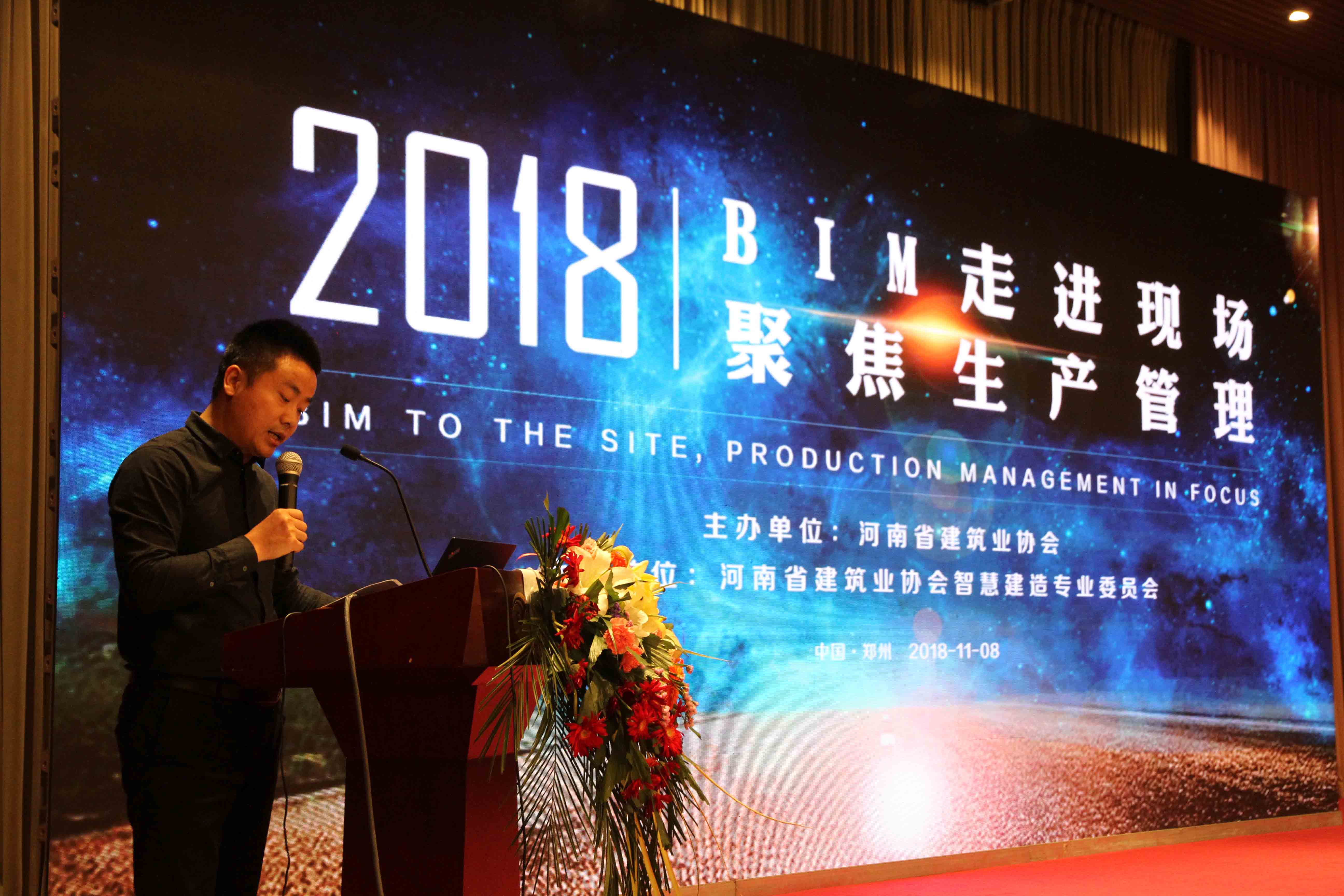 喜報！科建BIM技術落地應用引領豫建造