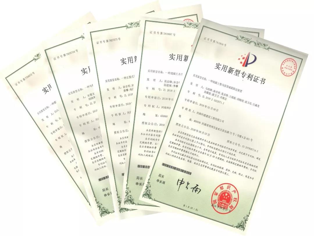 喜訊！2018年科建公司取得“實用新型專利證書”五項