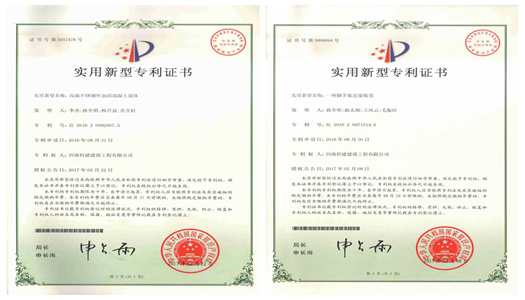 積極創(chuàng)新，喜獲碩果 ——祝賀我公司獲得10項(xiàng)國(guó)家專利