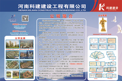 河南科建建設工程有限公司錦藝四季城香雅苑項目 喜迎河南數(shù)字建筑年度峰會優(yōu)秀項目觀摩