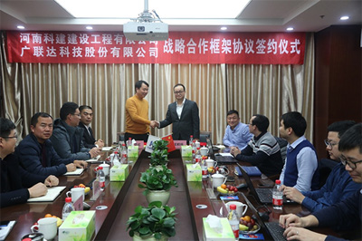 強強合作，譜寫數(shù)字化轉型發(fā)展新篇章