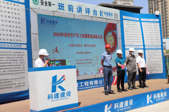 “消除事故隱患，筑牢安全防線”