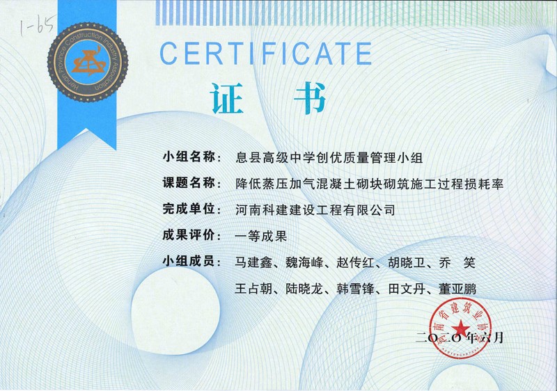 息縣高級中學創(chuàng)優(yōu)質量管理小組