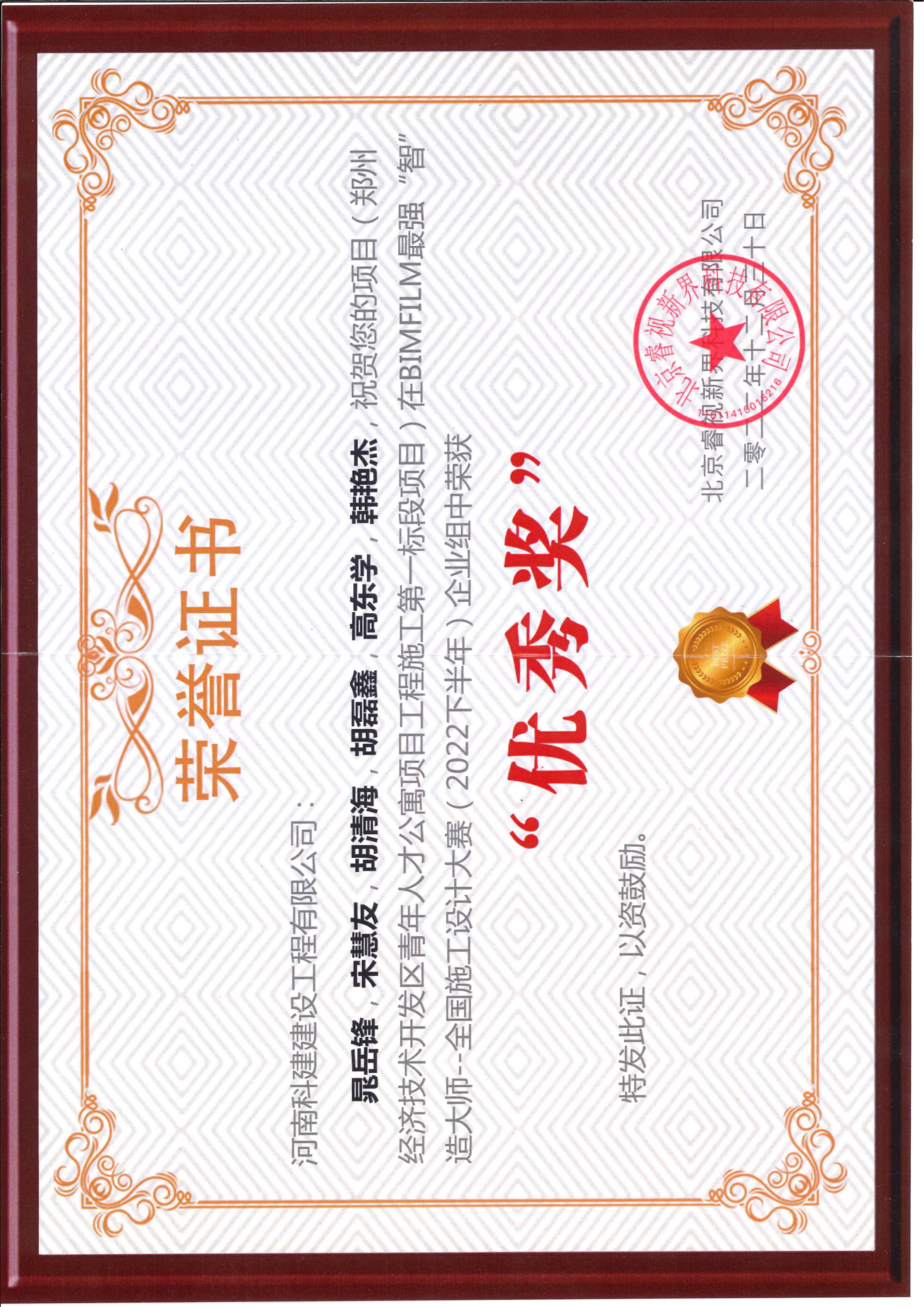 全國施工設(shè)計大賽-鄭州經(jīng)濟技術(shù)開發(fā)區(qū)青年人才公寓項目工程施工第一標(biāo)段項目