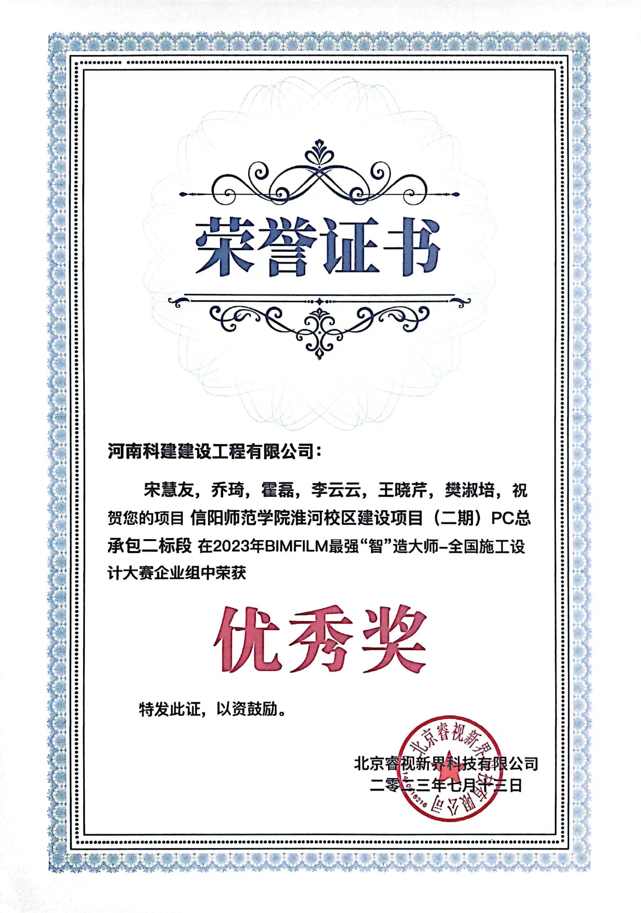 BIMFIM最強“智”造大師-全國施工設(shè)計大賽  淮河校區(qū)二期